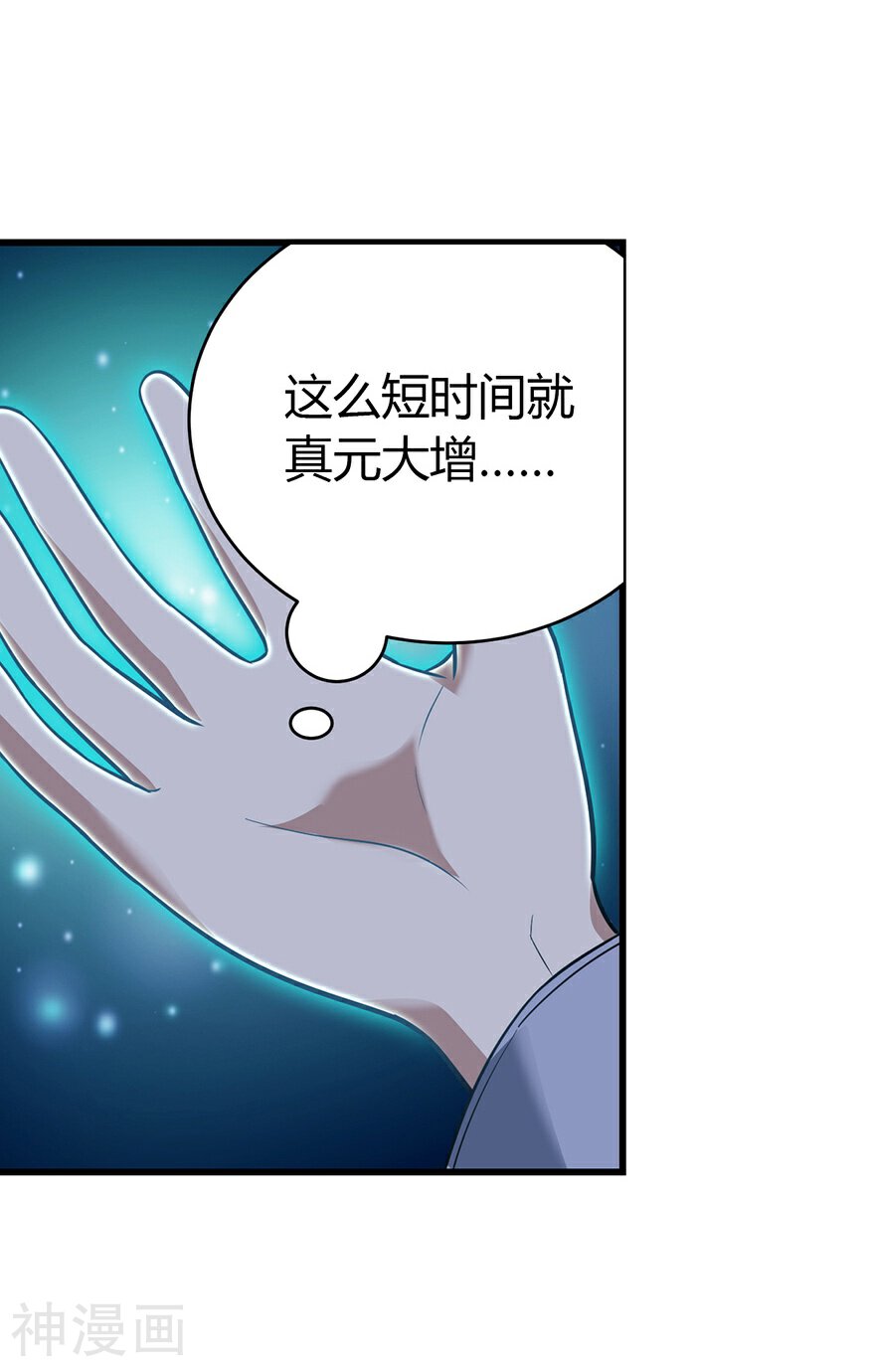 神藏韩漫全集-第51话 洞中的秘密修炼无删减无遮挡章节图片 